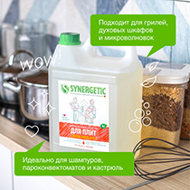 Средство для кухонных плит Synergetic | интернет-магазин натуральных товаров 4fresh.ru - фото 6