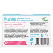 Мыло детское "Овсяное молочко" Synergetic | интернет-магазин натуральных товаров 4fresh.ru - фото 3