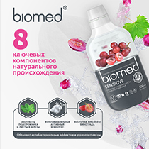 Ополаскиватель для полости рта "Sensitive" Biomed | интернет-магазин натуральных товаров 4fresh.ru - фото 5