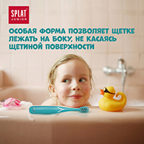 Щётка зубная Splat | интернет-магазин натуральных товаров 4fresh.ru - фото 6