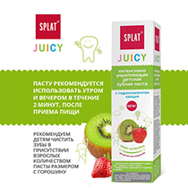 Зубная паста детская укрепляющая с гидроксиапатитом серии Juicy "Киви-Клубника" Splat | интернет-магазин натуральных товаров 4fresh.ru - фото 6