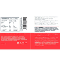 Аминокислоты BCAA Powder "Вишня" LevelUp | интернет-магазин натуральных товаров 4fresh.ru - фото 2
