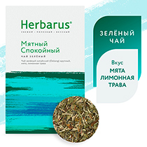 Чай зелёный с добавками "Мятный спокойный", листовой Herbarus | интернет-магазин натуральных товаров 4fresh.ru - фото 2