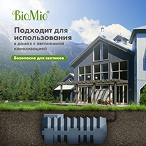 Кондиционер для белья с эфирным маслом мандарина и экстрактом хлопка BioMio | интернет-магазин натуральных товаров 4fresh.ru - фото 7