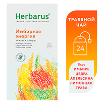 Чай из трав "Имбирная энергия", в пакетиках Herbarus | интернет-магазин натуральных товаров 4fresh.ru - фото 2