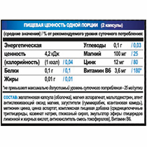 Тестостероновый бустер "ZMA", цинк-магний аспартат IRONMAN | интернет-магазин натуральных товаров 4fresh.ru - фото 2