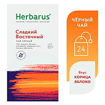 Чай с травами "Сладкий восточный", в пакетиках Herbarus | интернет-магазин натуральных товаров 4fresh.ru - фото 2