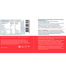 Аминокислоты BCAA Powder "Без вкуса" LevelUp | интернет-магазин натуральных товаров 4fresh.ru - фото 2