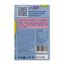 Шоколад протеиновый на кокосовом молоке Royal Forest | интернет-магазин натуральных товаров 4fresh.ru - фото 2