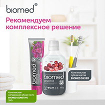 Ополаскиватель для полости рта "Sensitive" Biomed | интернет-магазин натуральных товаров 4fresh.ru - фото 9