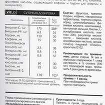 Витаминный комплекс "Источник энергии и иммунитета", лимон VitUp | интернет-магазин натуральных товаров 4fresh.ru - фото 3