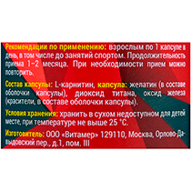 Карнитин 7500, капсулы GEON | интернет-магазин натуральных товаров 4fresh.ru - фото 3