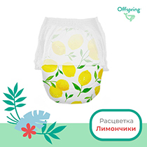 Трусики-подгузники размер M, расцветка "Лимоны" Offspring | интернет-магазин натуральных товаров 4fresh.ru - фото 3
