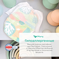 Трусики-подгузники размер M, расцветка "Тропики" Offspring | интернет-магазин натуральных товаров 4fresh.ru - фото 4