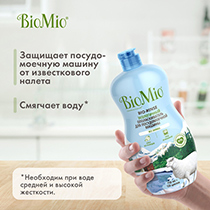 Ополаскиватель для посудомоечной машины "BIO-RINSE" BioMio | интернет-магазин натуральных товаров 4fresh.ru - фото 5