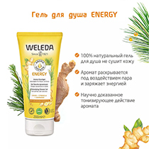 Гель для душа "Energy" Weleda | интернет-магазин натуральных товаров 4fresh.ru - фото 2