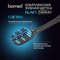 Щётка зубная комплексная "Голубая", средней жесткости Biomed | интернет-магазин натуральных товаров 4fresh.ru - фото 7