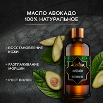 Масло Авокадо Zeitun | интернет-магазин натуральных товаров 4fresh.ru - фото 3