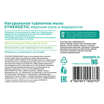 Мыло туалетное "Морская соль и водоросли" Synergetic | интернет-магазин натуральных товаров 4fresh.ru - фото 2