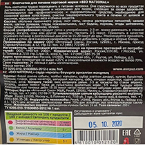 Клетчатка для печени, эко-упаковка Bio National | интернет-магазин натуральных товаров 4fresh.ru - фото 2