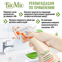 Спрей для ванны "Грейпфрут" BioMio | интернет-магазин натуральных товаров 4fresh.ru - фото 4