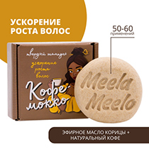 Шампунь твёрдый "Кофе-мокко" Meela Meelo | интернет-магазин натуральных товаров 4fresh.ru - фото 2