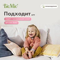 Гель для стирки деликатных тканей "Bio-laundry" BioMio | интернет-магазин натуральных товаров 4fresh.ru - фото 7