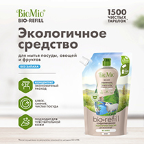 Средство для мытья посуды, Refill BioMio | интернет-магазин натуральных товаров 4fresh.ru - фото 2