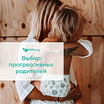 Подгузники "Travel pack" размер S, 3 расцветки Offspring | интернет-магазин натуральных товаров 4fresh.ru - фото 9