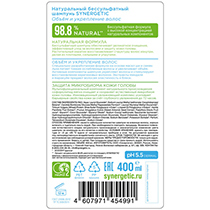Шампунь бессульфатный "Объём и укрепление волос" Synergetic | интернет-магазин натуральных товаров 4fresh.ru - фото 4