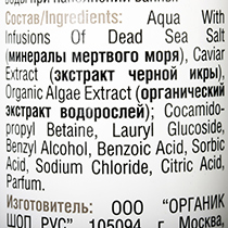 Пена для ванн "Спа мертвого моря" Organic Shop | интернет-магазин натуральных товаров 4fresh.ru - фото 2