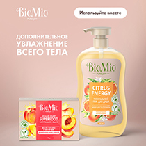 Мыло "Персик и ши" BioMio | интернет-магазин натуральных товаров 4fresh.ru - фото 12