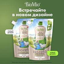 Средство для мытья посуды, Refill BioMio | интернет-магазин натуральных товаров 4fresh.ru - фото 10