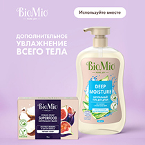 Мыло с экстрактом инжира и баттером кокоса BioMio | интернет-магазин натуральных товаров 4fresh.ru - фото 4