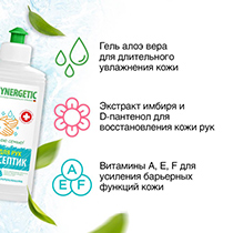 Гель антибактериальный для рук "Увлажнение и защита" Synergetic | интернет-магазин натуральных товаров 4fresh.ru - фото 4