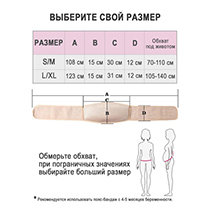 Бандаж для беременных ND601 с ребрами жесткости, размер L/XL, бежевый NDCG | интернет-магазин натуральных товаров 4fresh.ru - фото 4