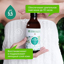 Набор подарочный "Комбо для домашнего SPA", для очищения, увлажнения и ухода за кожей рук и тела Synergetic | интернет-магазин натуральных товаров 4fresh.ru - фото 8