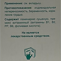 Биосорбент-комплекс с йодом и витаминами "Мирра-Йод" Mirra | интернет-магазин натуральных товаров 4fresh.ru - фото 2