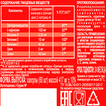 Антиоксидантный комплекс "Antioxidant Synergy 7" в капсулах Academy-T | интернет-магазин натуральных товаров 4fresh.ru - фото 4