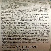 Антиоксидантная формула SOLGAR | интернет-магазин натуральных товаров 4fresh.ru - фото 2