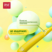 Щётка зубная, жёлтая Splat | интернет-магазин натуральных товаров 4fresh.ru - фото 7