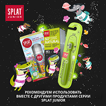 Зубная паста для детей "Ягодный коктейль" Splat | интернет-магазин натуральных товаров 4fresh.ru - фото 9