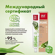 Зубная паста "Organic" Splat | интернет-магазин натуральных товаров 4fresh.ru - фото 3