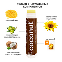 Бальзам для губ "Coconut", с пчелиным воском Сделано пчелой | интернет-магазин натуральных товаров 4fresh.ru - фото 6