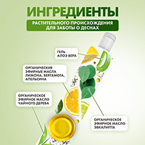 Зубная паста "Organic" Splat | интернет-магазин натуральных товаров 4fresh.ru - фото 5