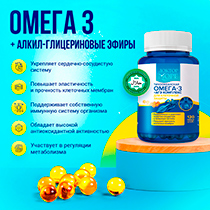 Омега-3 + АГЭ комплекс Доктор Море | интернет-магазин натуральных товаров 4fresh.ru - фото 3