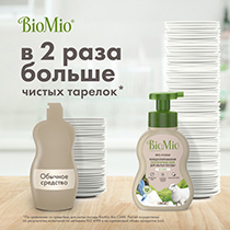 Пена для мытья посуды экологичная "BIO-FOAM", без запаха BioMio | интернет-магазин натуральных товаров 4fresh.ru - фото 3