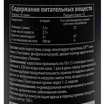 Креатин "Плюс" XXI POWER | интернет-магазин натуральных товаров 4fresh.ru - фото 2