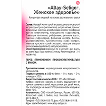 Капсулы "Женское здоровье" Altay Seligor | интернет-магазин натуральных товаров 4fresh.ru - фото 2