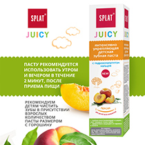 Зубная паста детская укрепляющаяс гидроксиапатитом серии Juicy "Персик" Splat | интернет-магазин натуральных товаров 4fresh.ru - фото 6